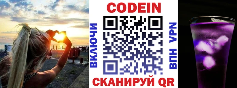 Кодеиновый сироп Lean Purple Drank  купить наркоту  Петушки 