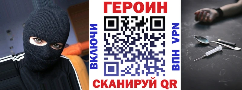 Героин герыч  купить наркотик  Петушки 